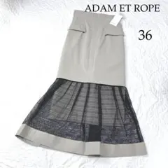 【タグ付新品】ADAM ET ROPE グレージュマキシ丈スカート　36