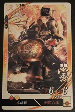 三国志大戦 呂布 天下無双 トレーディングカード - メルカリ