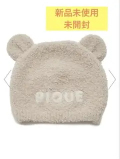 新品未使用未開封　ジェラピケ　クマ耳付き帽子