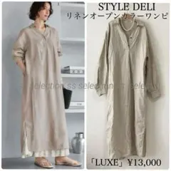 美品　STYLE DELIスタイルデリ　リネン100オープンカラーワンピース