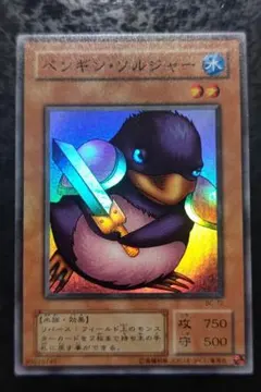 ペンギンソルジャー 英語版 スーパーレア 1stあり3枚セット - メルカリ