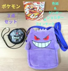 2026年最新】ポケモン 色紙 ゲンガーの人気アイテム - メルカリ