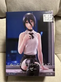 FuRyu チェンソーマン レゼ　ぬーどるストッパーフィギュア