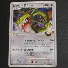 ポケモンカード レックウザC LV.73 078/100 Pt3 1ED - メルカリ