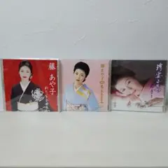 藤あや子　CD 3点セット