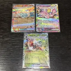 ポケモンカード rr テラスタル 3枚セット