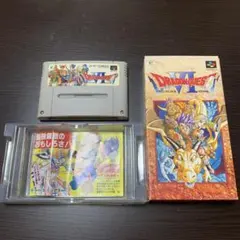 ドラゴンクエスト6　スーパーファミコン