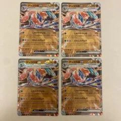 ポケモンカード ゲッコウガex RR 4枚 まとめ売り クリムゾンヘイズ