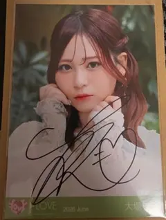 =LOVE 大場花菜 モラトリアム 直筆 ヨリ
