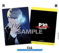 ペルソナ 三十周年記念 ローソン限定 クリアファイル P4主人公 鳴上悠