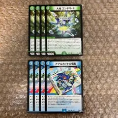 大地 コンダマ-2 コンダマ2 アアルカイトの電影 各4枚