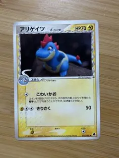 アリゲイツ δ ◇ 拡張パック さいはての攻防 025/068 - メルカリ