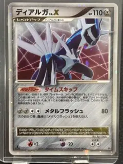 ディアルガ SPカード レベル79 HP100 ディアルガ SPカード レベル79 HP100 - メルカリ