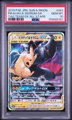 PSA10】ポケモンカード カビゴンGX 001/SM-P - メルカリ
