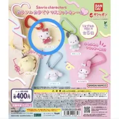 サンリオキャラクターズ カラフルカラビナマスコットチャーム　ハローキティ