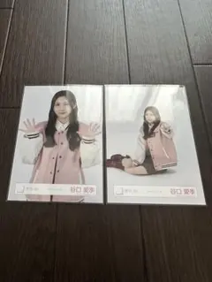 谷口愛李ちゃん＊スタジャンコーデ