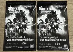 ドラゴンボール フュージョンワールド エナジーマーカーパック 2パック