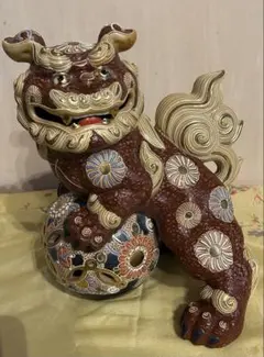 最終値下げ！陶器製 獅子の置物 魔除け　丸谷焼 九谷焼・玉乗り獅子・魔除け・置物・インテリア・No.210529-85