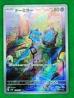 2*4様 ドーミラー AR SV5K ワイルドフォース 074/071 | Mercari