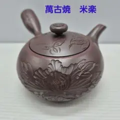 2026年最新】横手_急須の人気アイテム - メルカリ