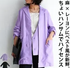 【未使用紙タグ付き】antiqua ラベンダー　デザイン ジャケット