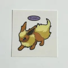 ポケモンパン　デコキャラシール 第 217弾 ブースター