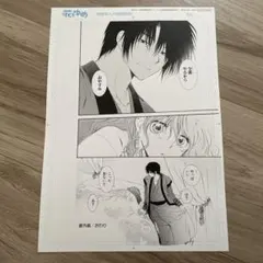 暁のヨナ　複製原画　3点セット　花とゆめ　20名限定当選品　　抽選プレゼント 暁のヨナ 複製原画 3点セット 花とゆめ 20名限定当選品 抽選