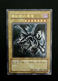 2026年最新】真紅眼の黒竜 レリーフ 親知らずの人気アイテム - メルカリ