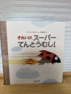 NHK「てれび絵本」DVD えほん寄席 鮮度抜群の巻「元犬」ほか [DVD