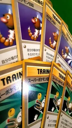 【旧裏】ポケカ トレーナー8枚セット ポケモン回収、スーパーポケモン回収