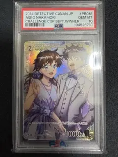 2026年最新】名探偵コナン カード psa10の人気アイテム - メルカリ