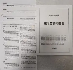 2025年最新】鉄緑会 英語の人気アイテム - メルカリ