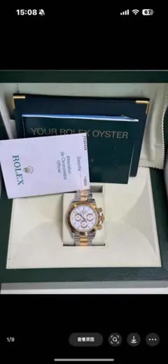 ROLEX Daytona ホワイトダイヤル 自動巻き時計