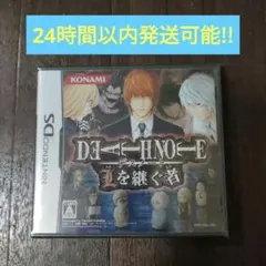 【新品未開封】 DS DEATH NOTE 〜Lを継ぐ者〜