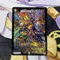 2026年最新】魔誕の封殺の人気アイテム - メルカリ