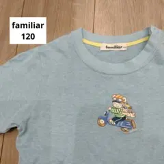 ★familiar★ 120 トップス ティーシャツファミちゃんの刺繍 ロンT