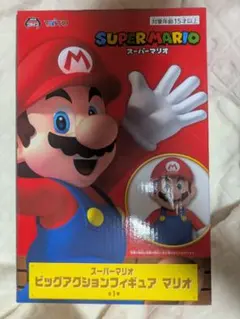 スーパーマリオ　ビッグアクションフィギュア　マリオ　全1種 1点