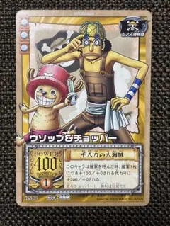 旧ワンピースカード　ウソップ＆チョッパー　BN-10 旧裏　カードダス 旧ワンピースカード ウソップ＆チョッパー BN-10 旧裏 カードダス