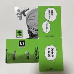 ヒロアカ 原画展 カルタ ベストジーニスト そ 爆豪勝己 い