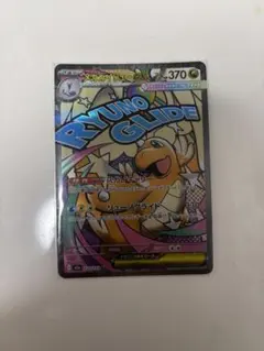 ポケモンカード　メガドリーム　メガカイリューex MA