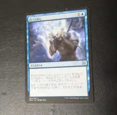 目くらまし　foil Foil】《目くらまし/Daze》[NEM] 青C | 日本最大級 MTG通販