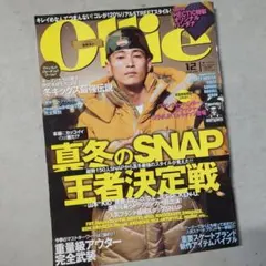 オーリーOllie 2006年12月号 窪塚洋介　ストリートカルチャー　雑誌