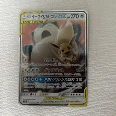 イーブイ&カビゴンgx rr psa10 タッグボルト PSA10】イーブイ&カビゴンGX RR タッグボルト - メルカリ