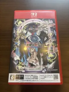 伊達鍵は眠らない From AI:ソムニウムファイル　Switch2 スイッチ2