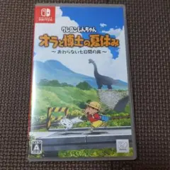 クレヨンしんちゃん オラと博士の夏休み おわらない七日間の旅
