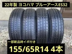 2026年最新】ヨコハマタイヤ 155 65r14の人気アイテム - メルカリ