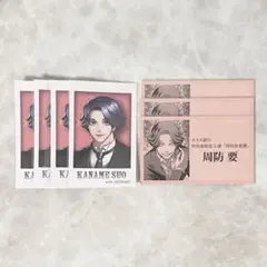 1595：ジャンケットバンク メディコス 特典 名刺 周防