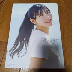 2026年最新】河田陽菜の人気アイテム - メルカリ