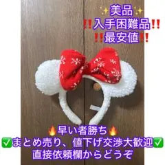 東京ディズニーリゾート2018年スノースノーミニーカチューシャクリスマス冬