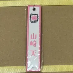 2025年最新】櫻坂46 山﨑天の人気アイテム - メルカリ